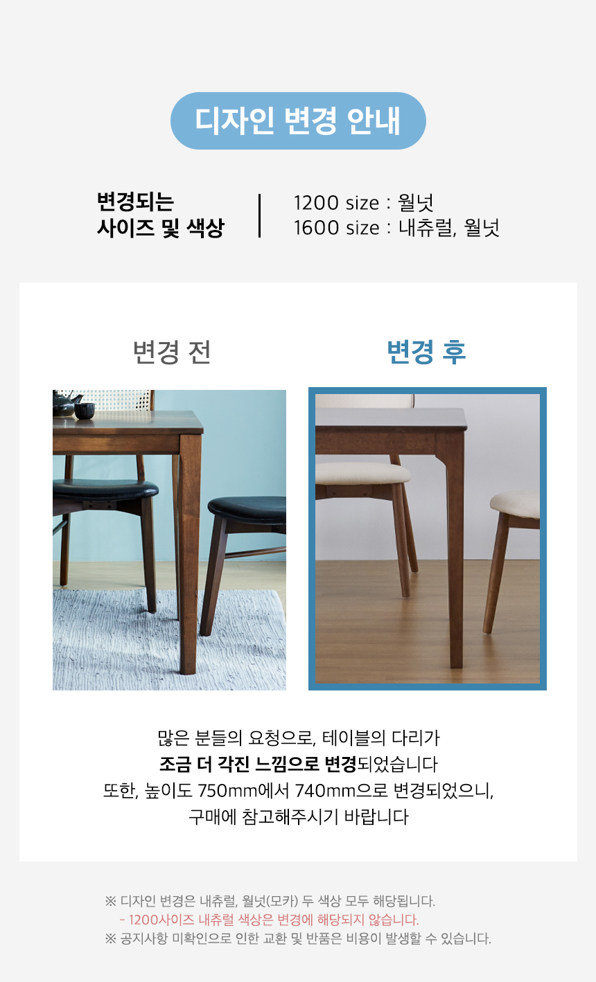 식탁 > 루마니아 마티나 4인 1600 와이드 원목 식탁세트(의자4) 2colors | 오늘의집 쇼핑 루마니아 마티나 4인 1600 와이드 원목 식탁세... 